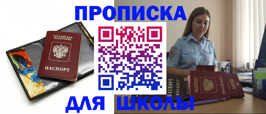 временная регистрация законно в Зеленодольске