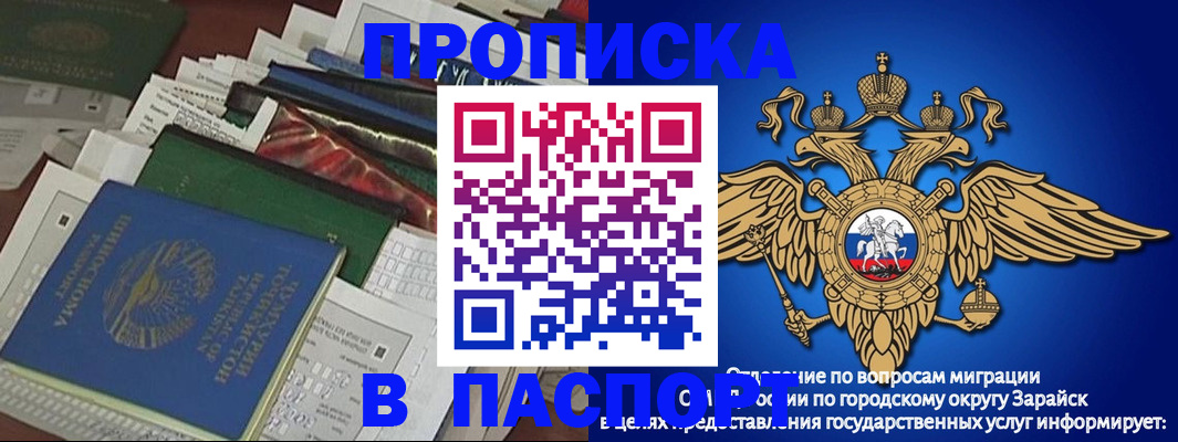 купить прописку в Зеленодольске