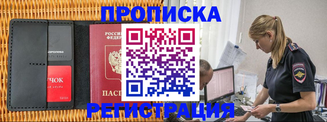 регистрация в Зеленодольске