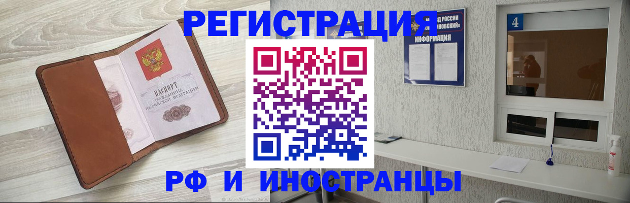 временная регистрация поиск в Зеленодольске