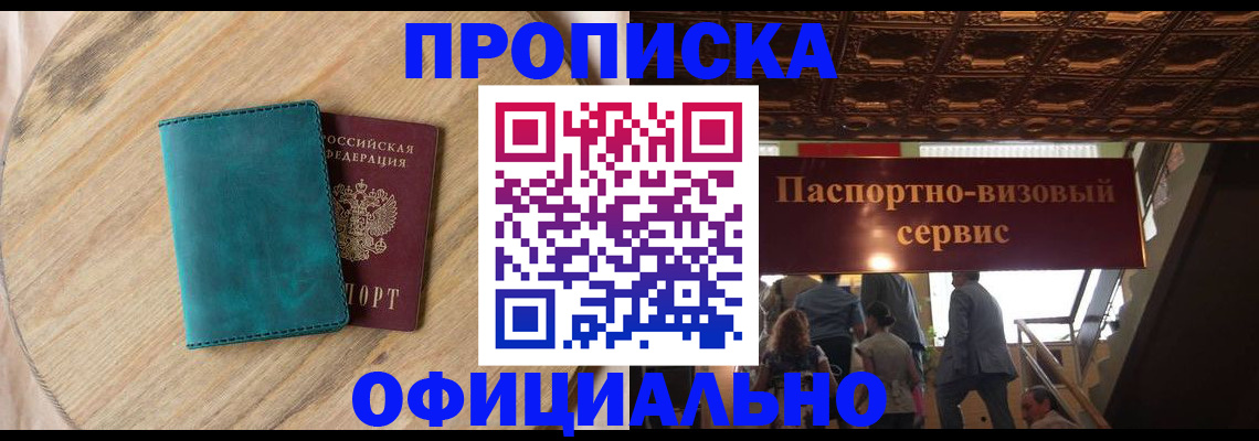 временная регистрация купить в Зеленодольске